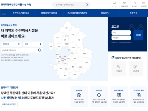경기도장애인주간이용시설 누림 인증 화면